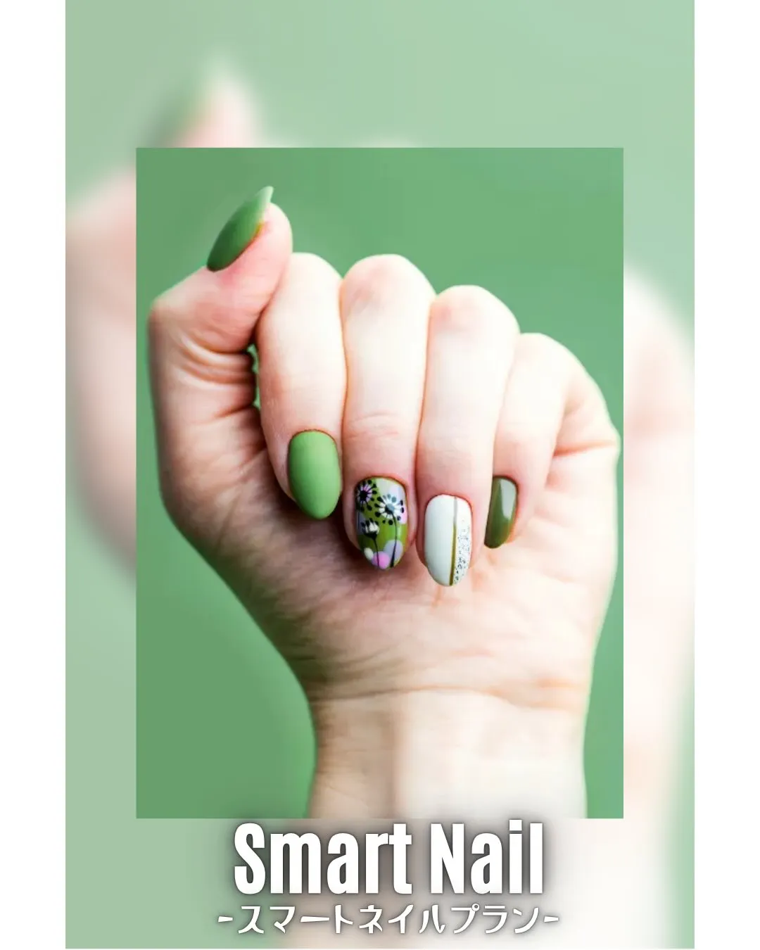 🆕【スマートネイルプラン】💅